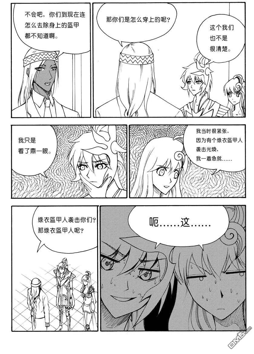 第21回 九鼎（五）
