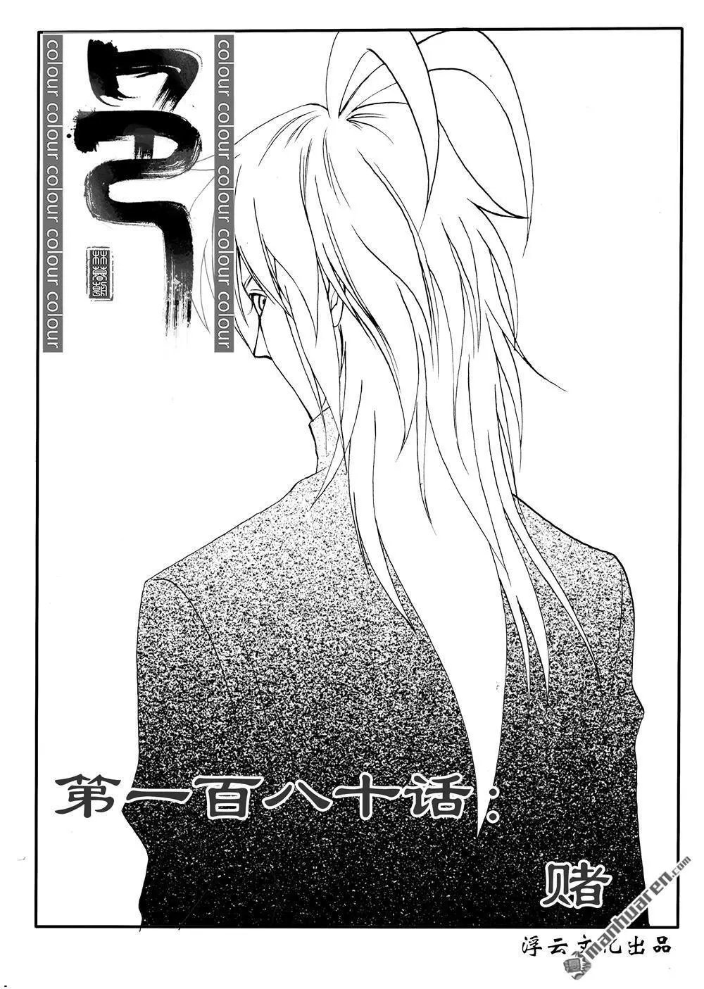 第211回 赌
