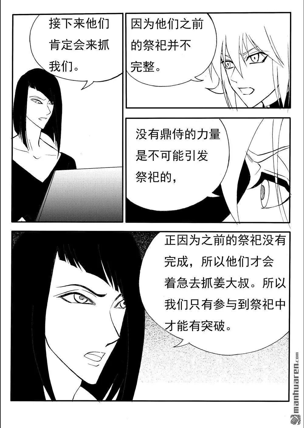 第211回 赌