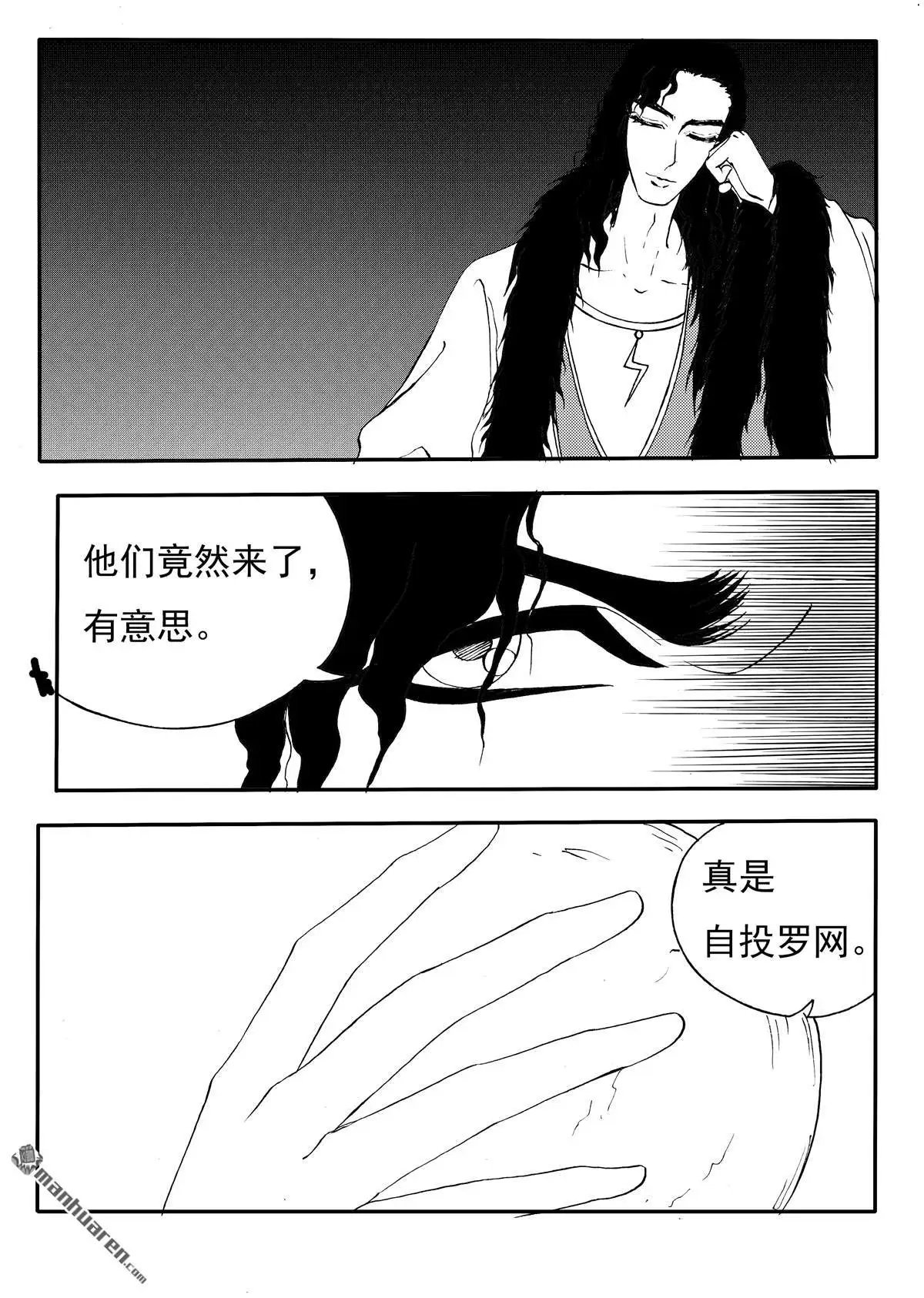 第212回 自投罗网
