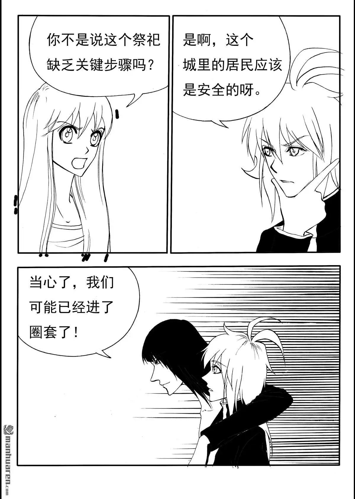 第212回 自投罗网