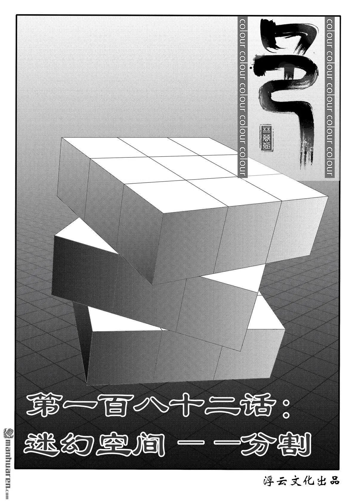 第213回 迷幻空间