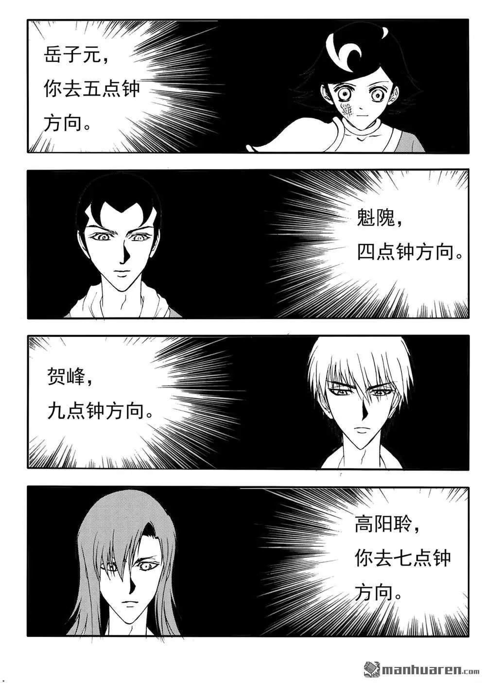 第214回 阵法