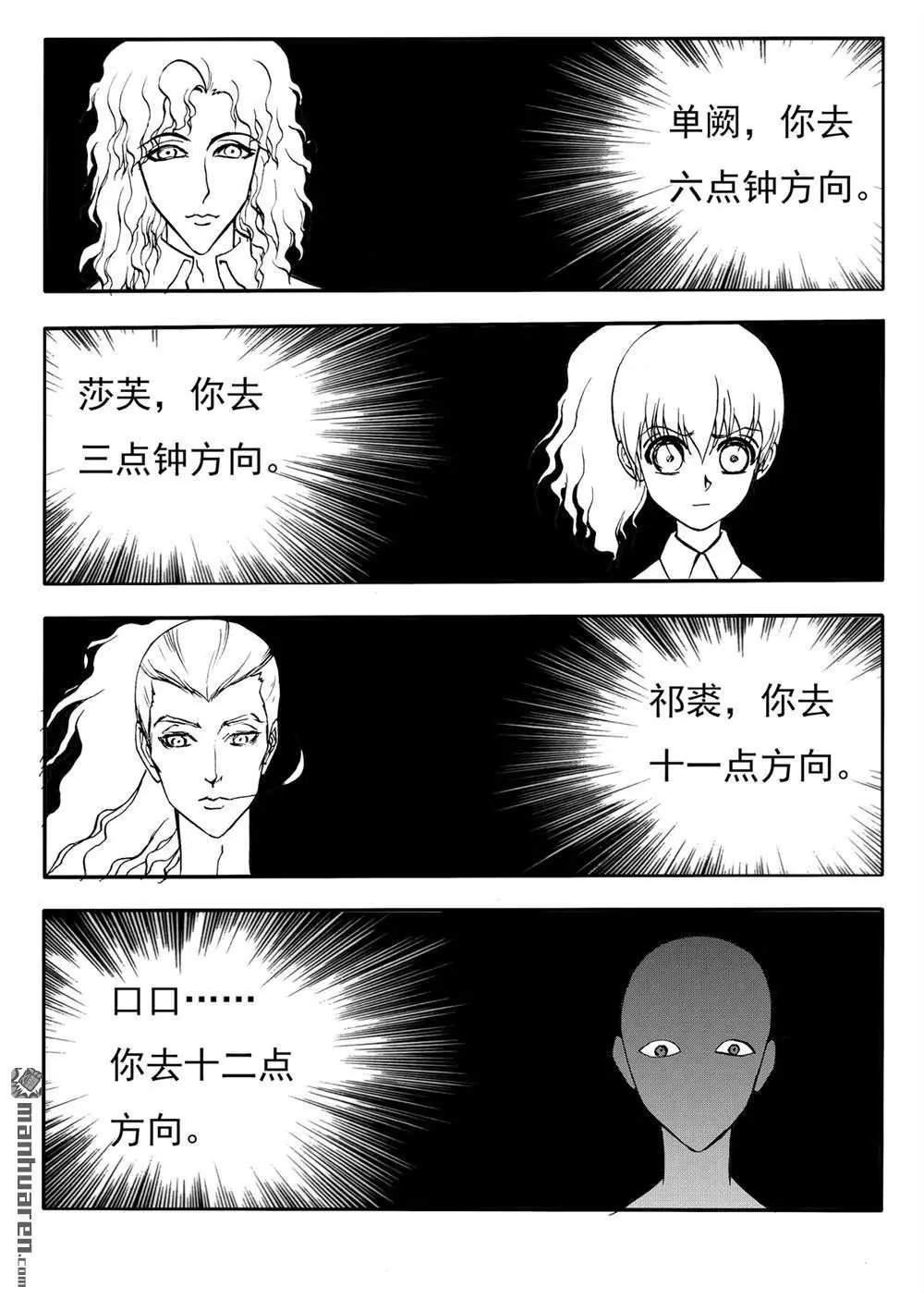 第214回 阵法