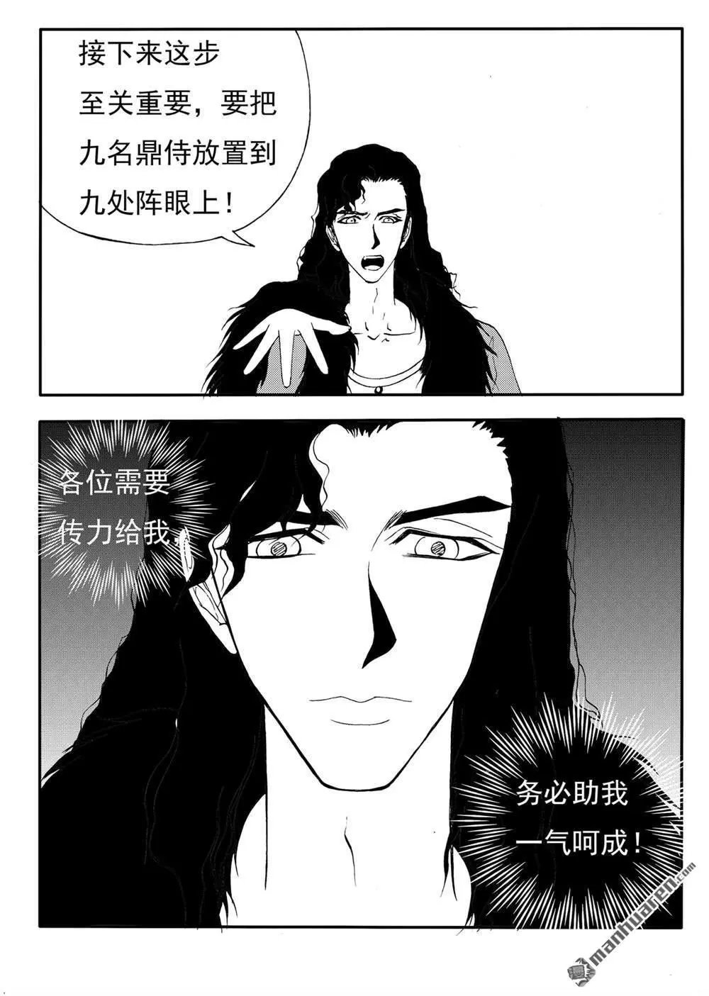 第214回 阵法