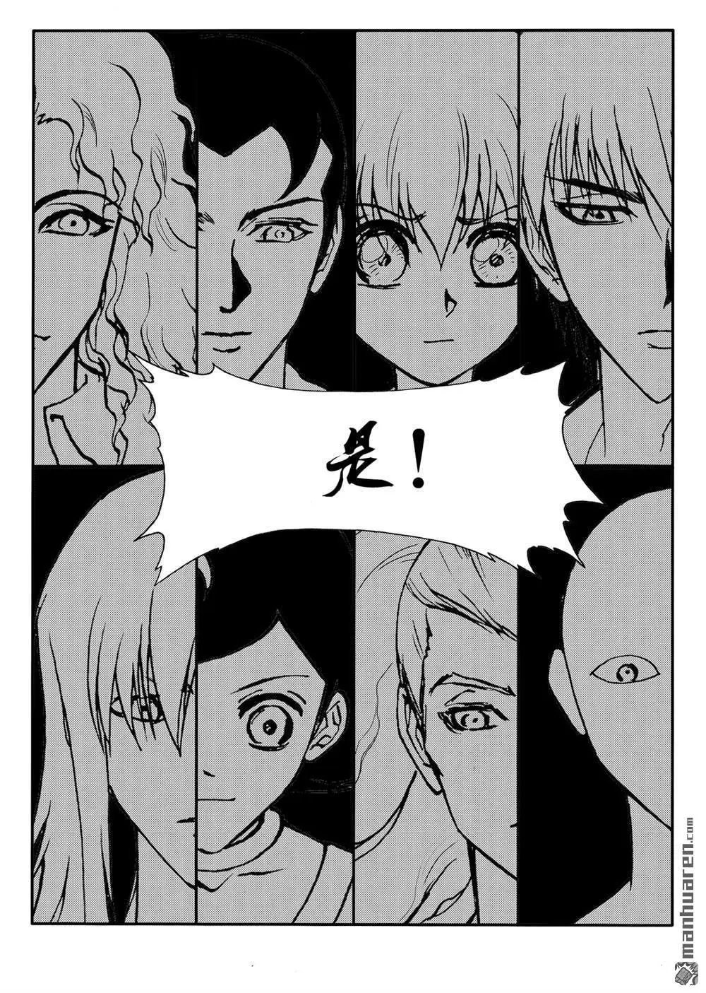 第214回 阵法