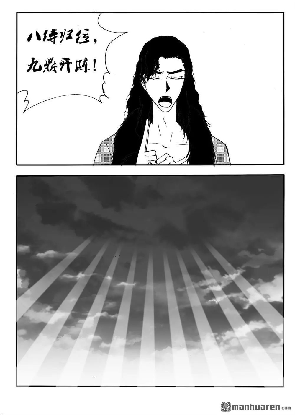 第215回 归阵