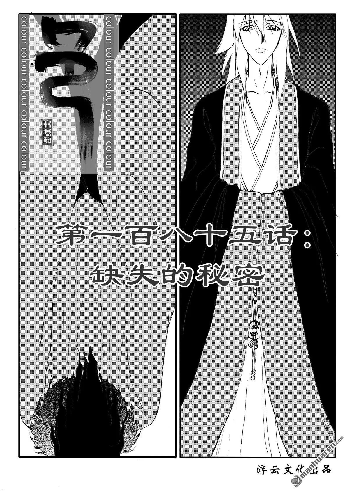 第216回 缺失的秘密