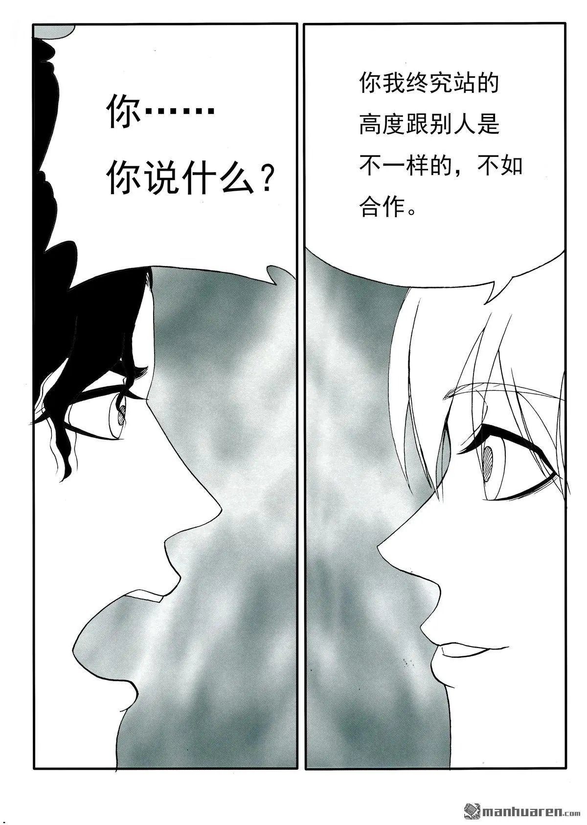 第217回 主动献祭
