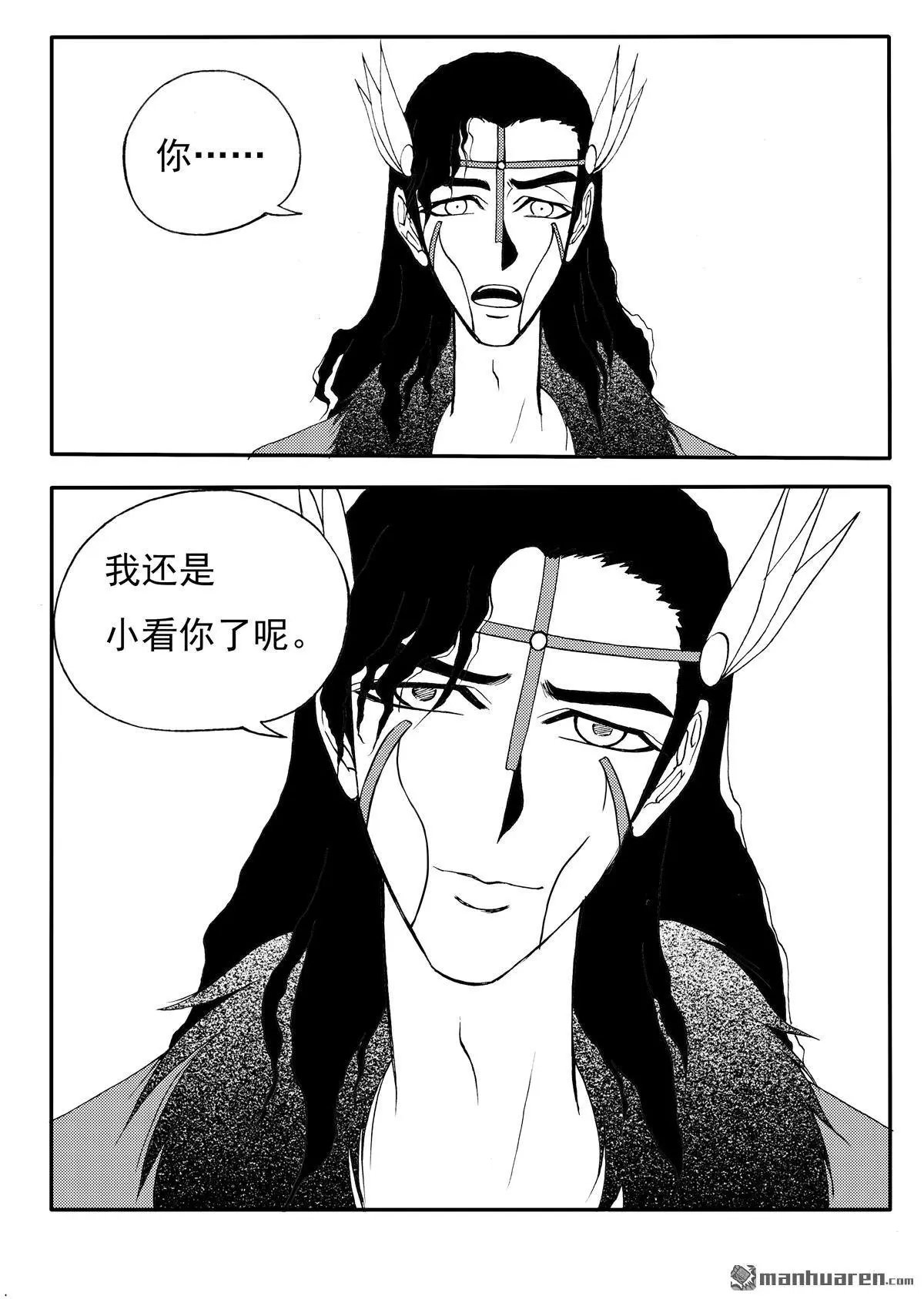 第217回 主动献祭