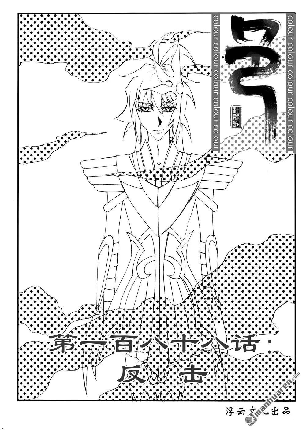 第219回 反击