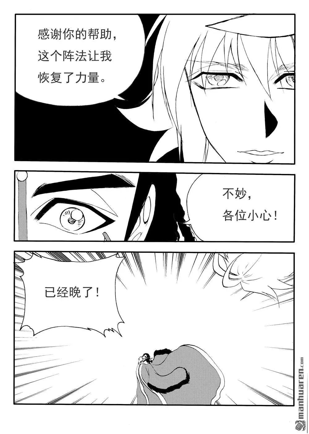 第219回 反击