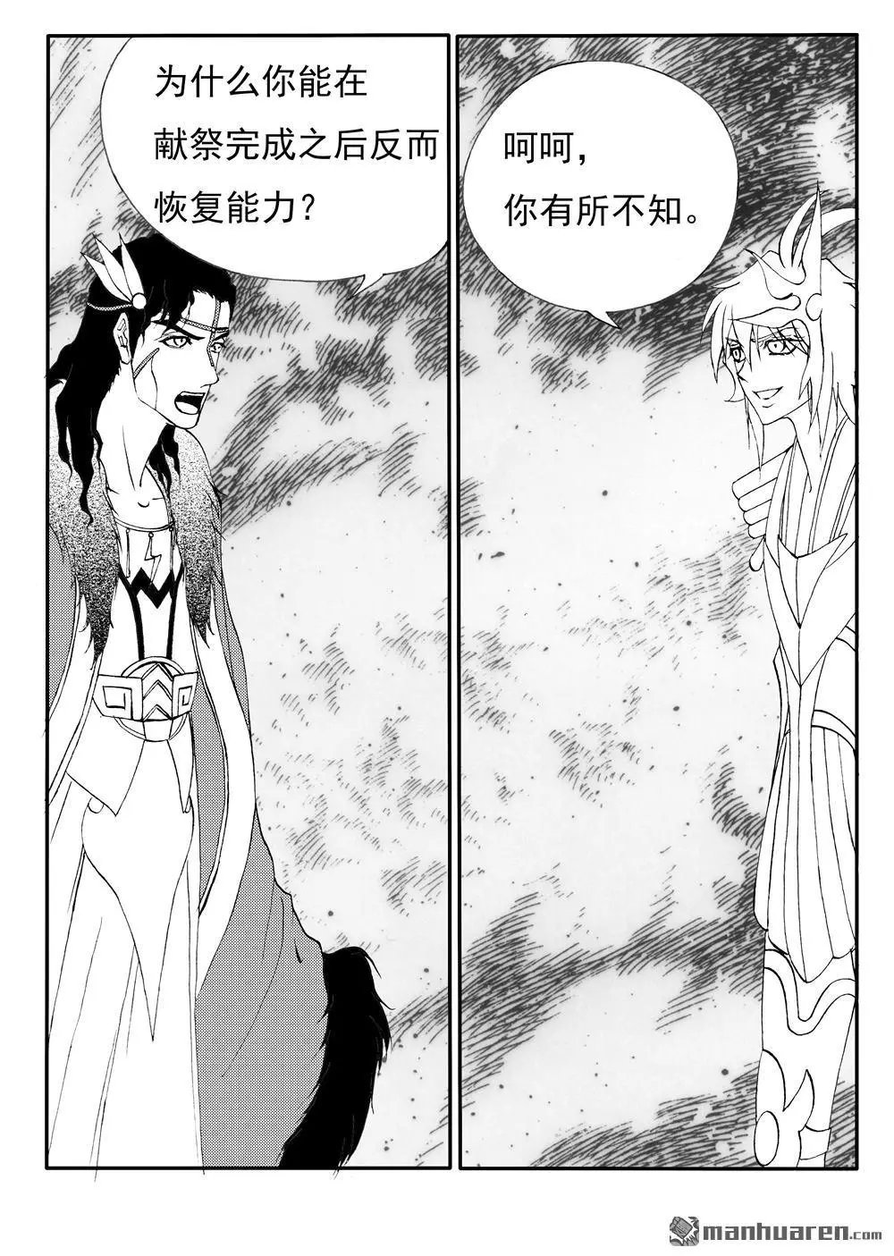 第219回 反击