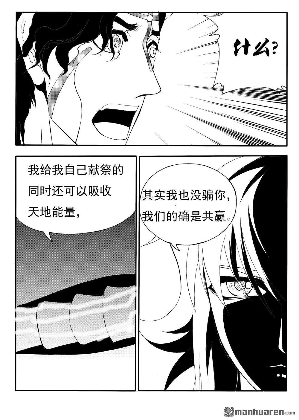 第219回 反击