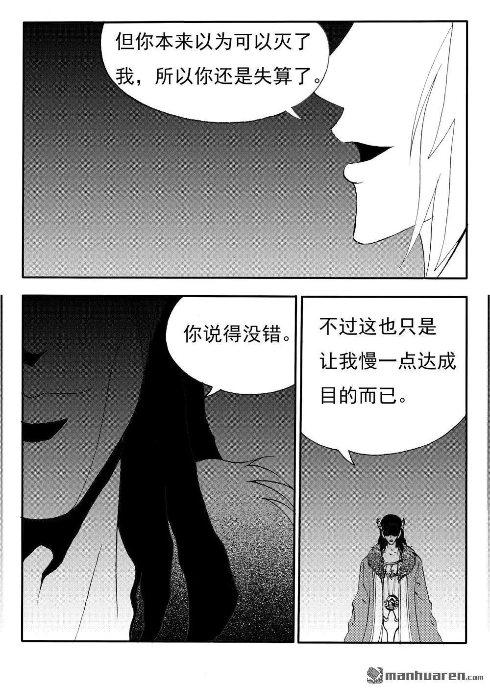 第219回 反击