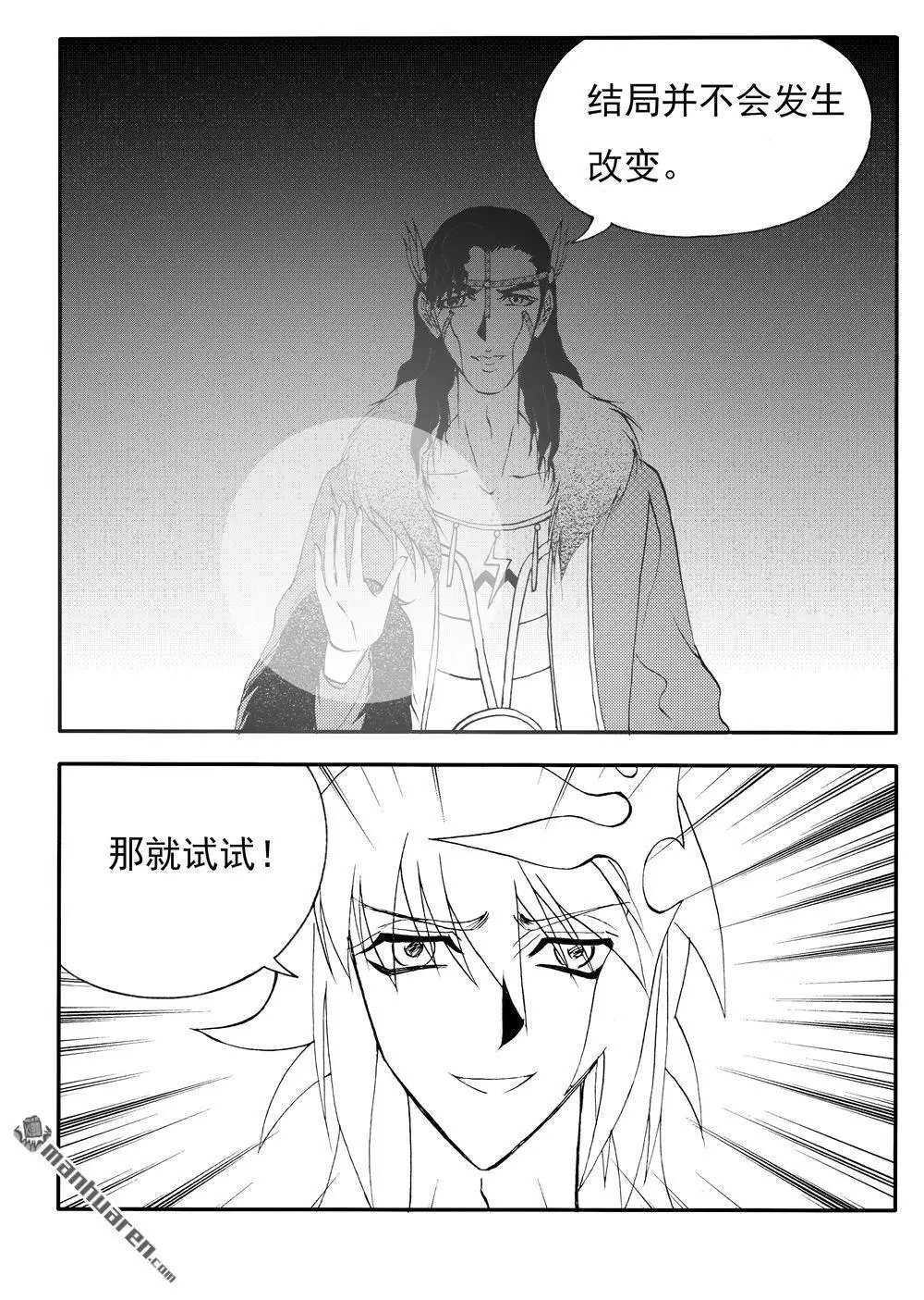 第219回 反击