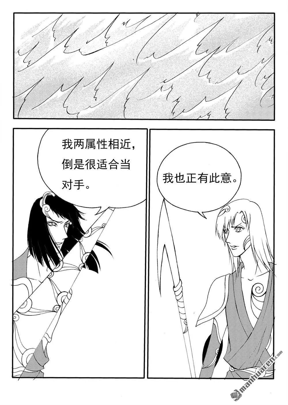 第220回 水龙吟