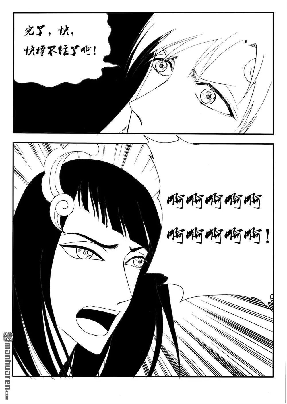 第220回 水龙吟