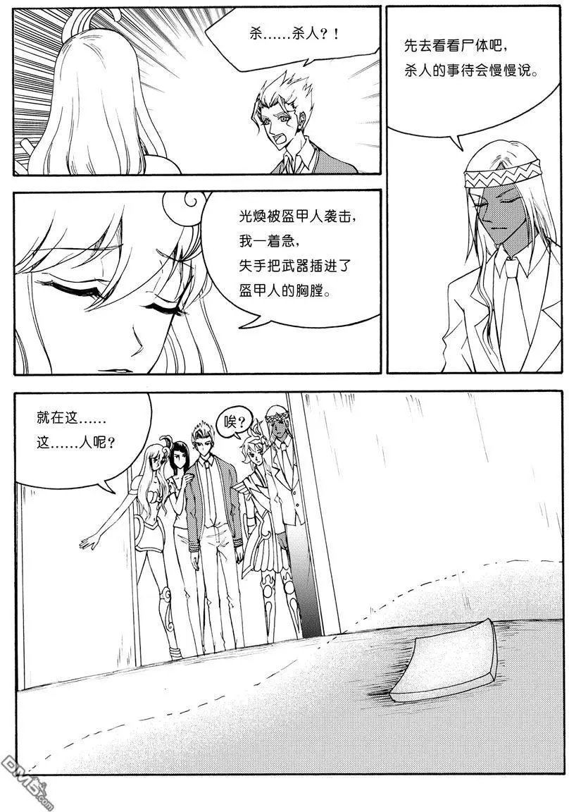 第22回 九鼎（六）