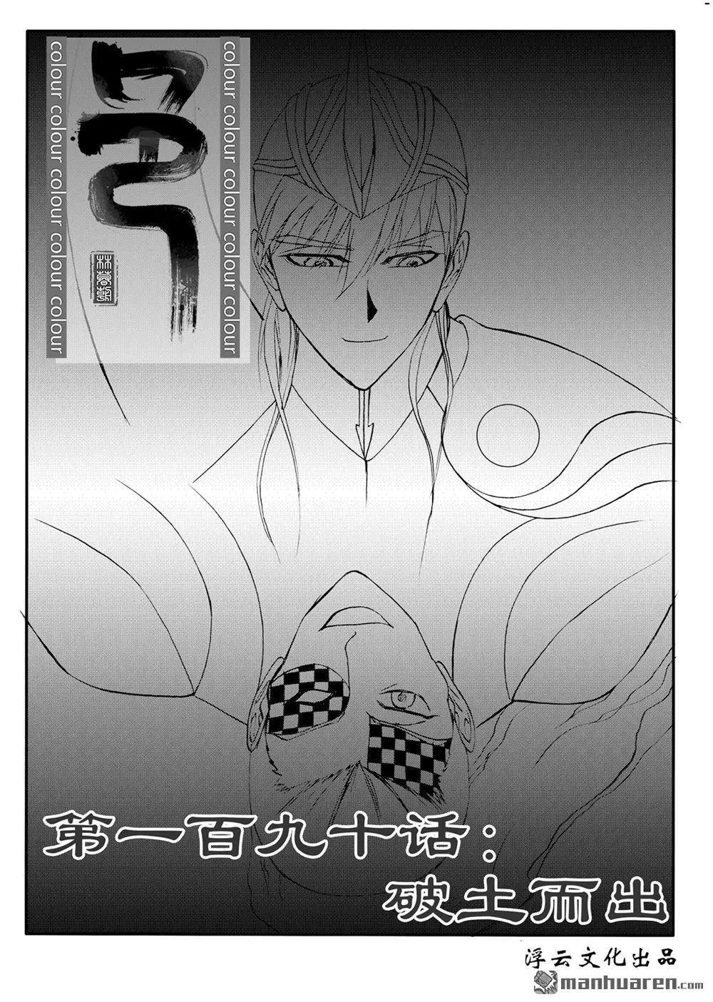 第221回 破土而出