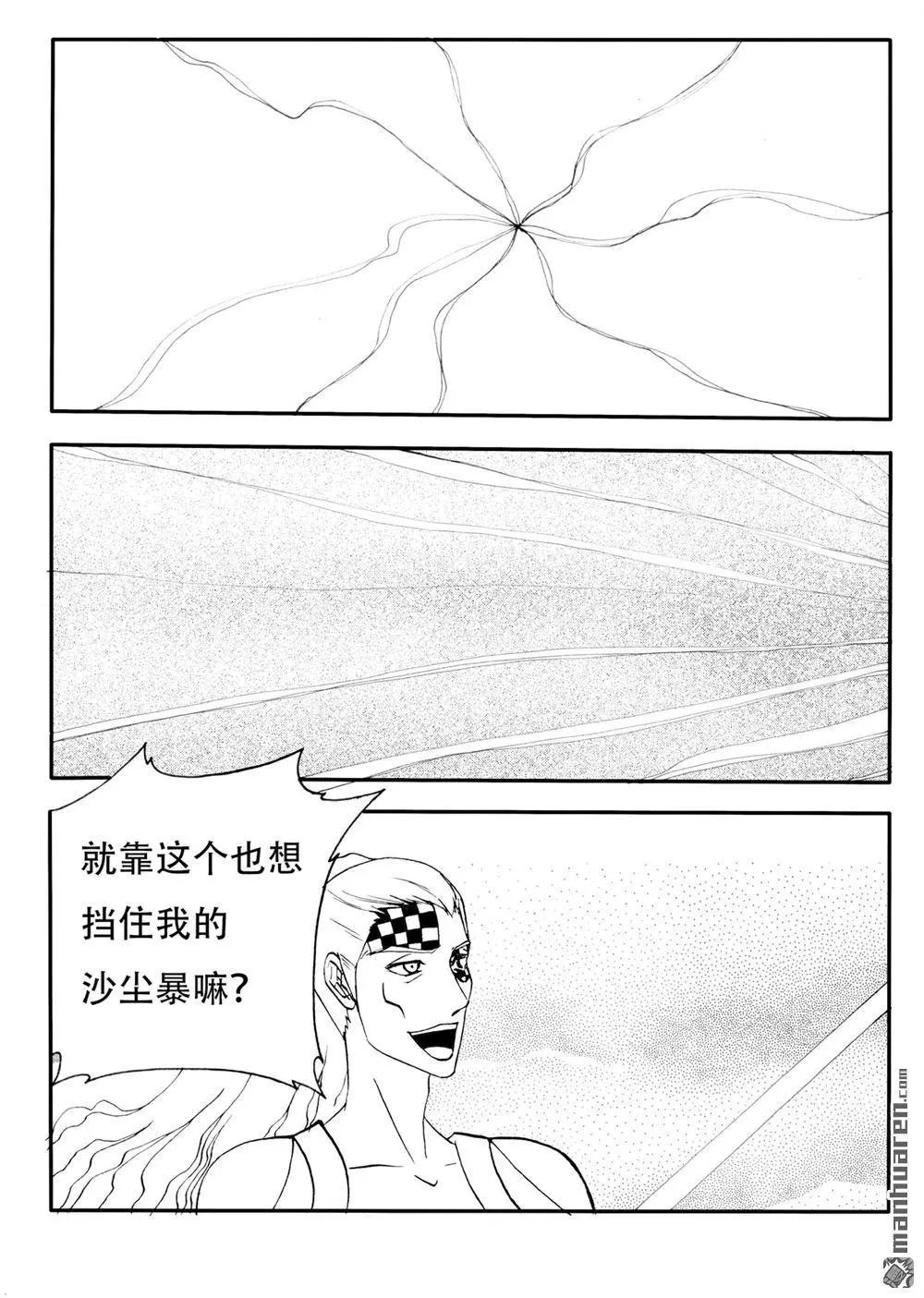第221回 破土而出