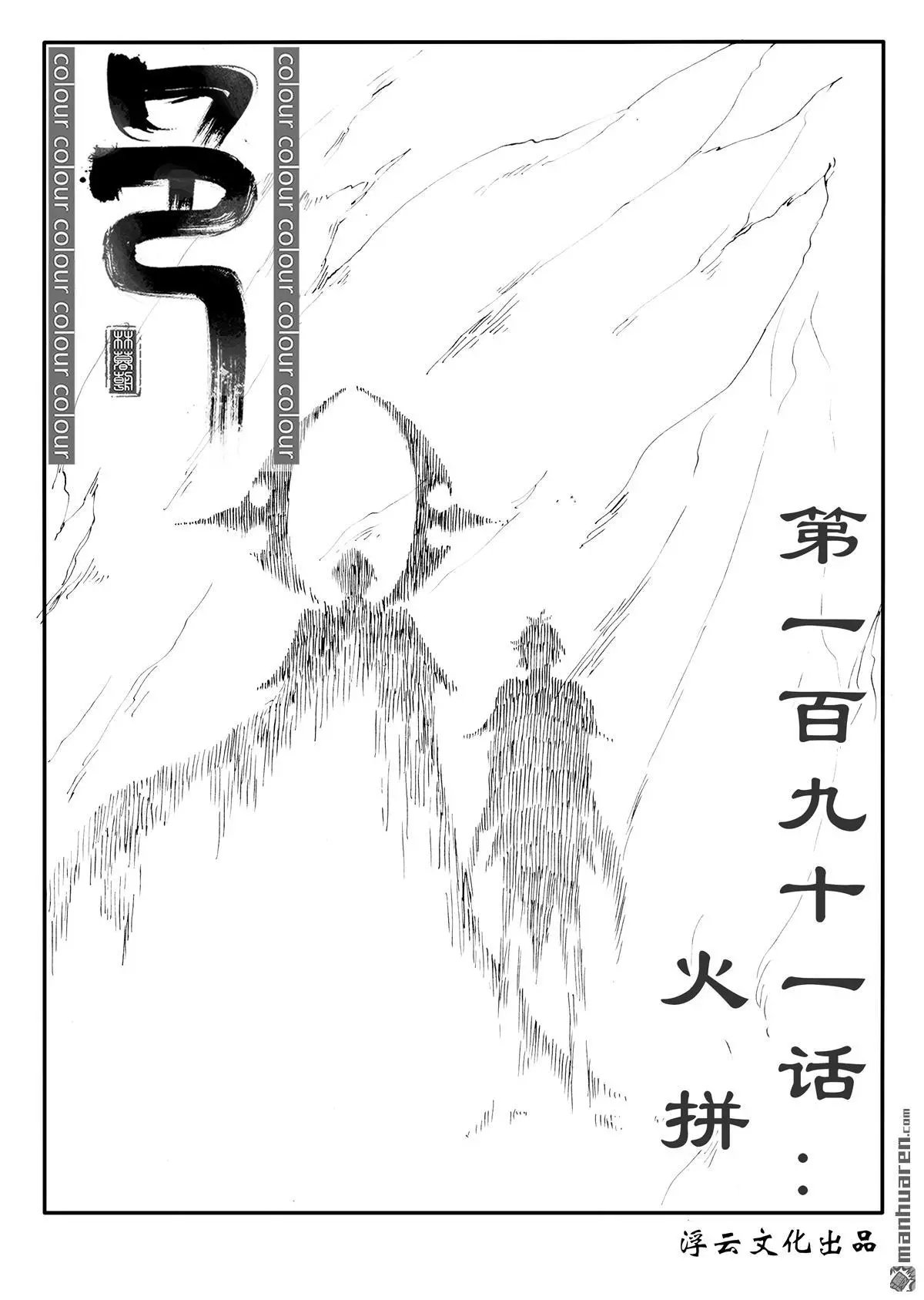 第222回 火拼