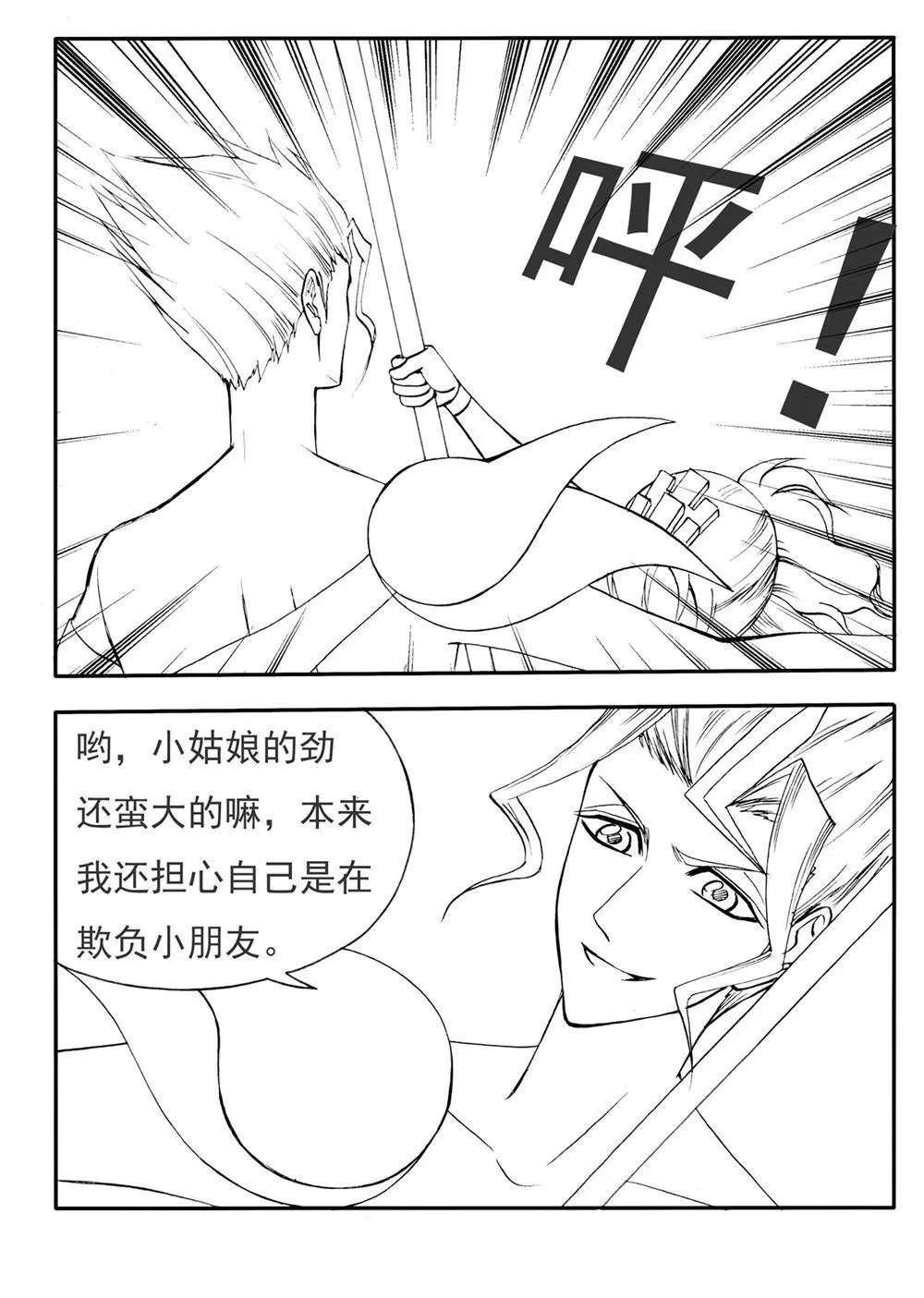 第223回 暴雷