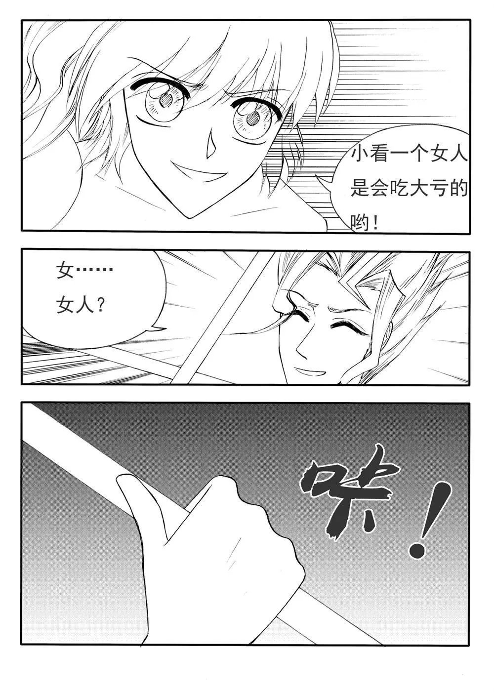 第223回 暴雷