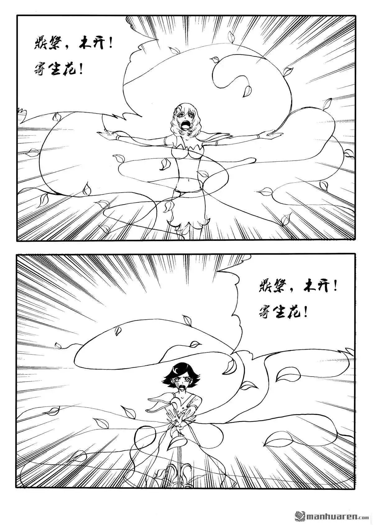第224回 寄生花