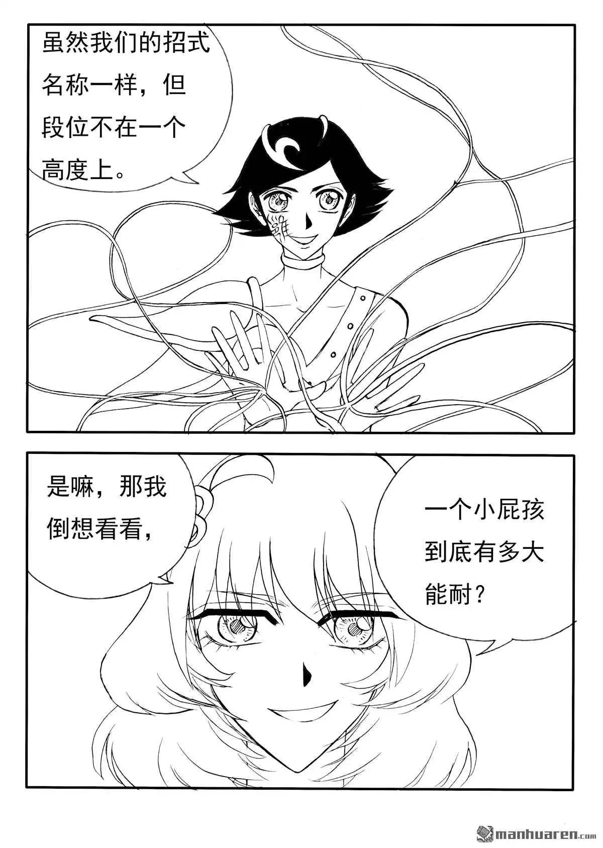 第224回 寄生花