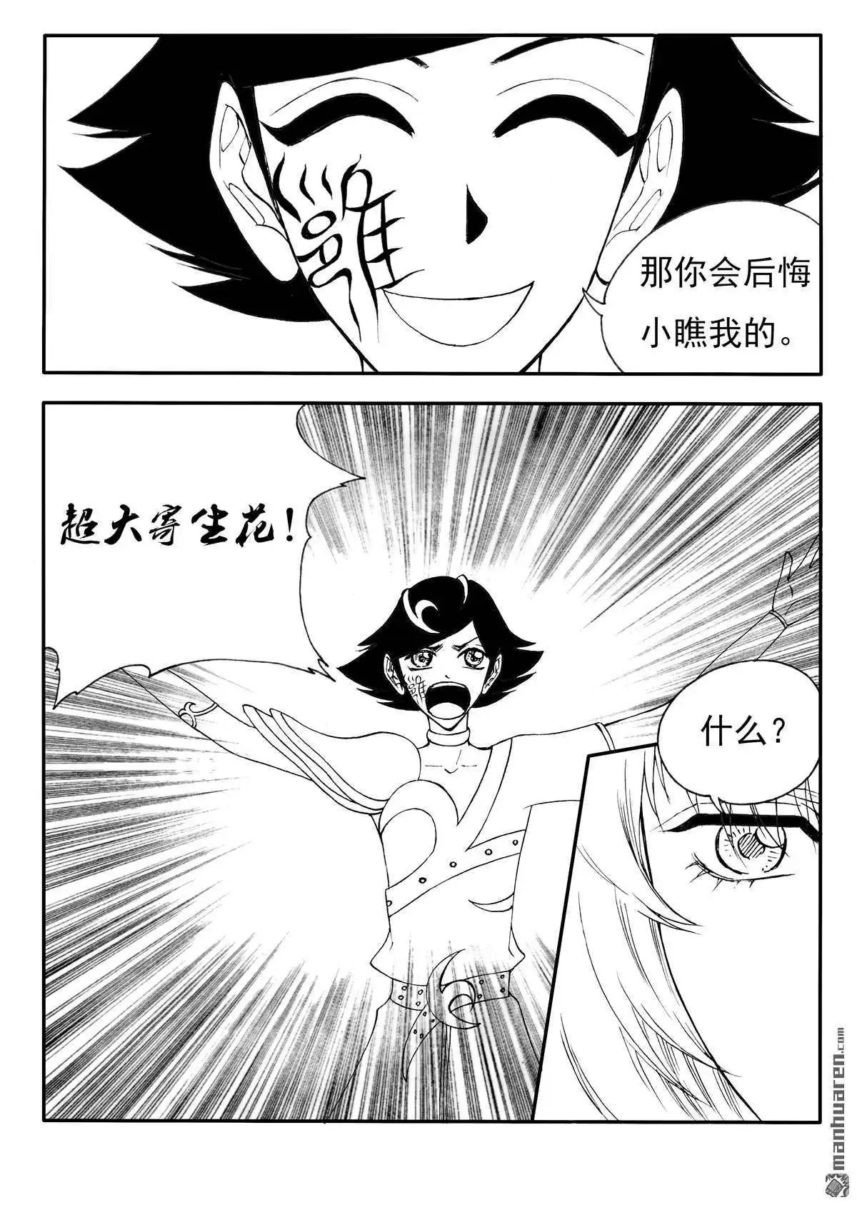 第224回 寄生花