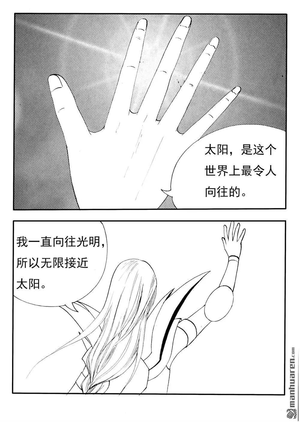 第225回 日冕场