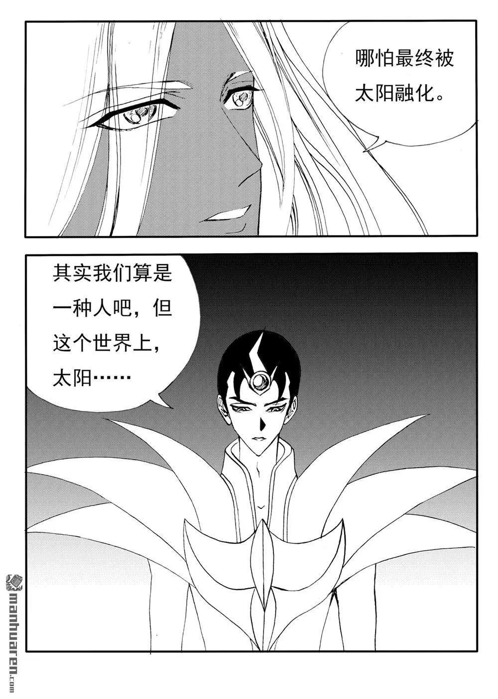 第225回 日冕场