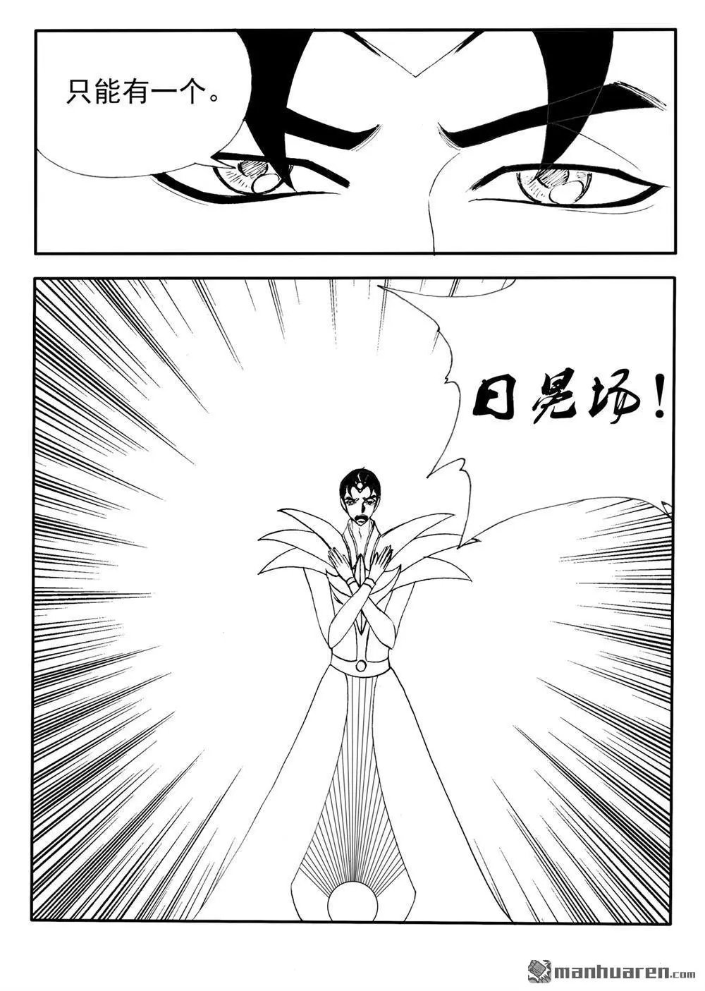 第225回 日冕场