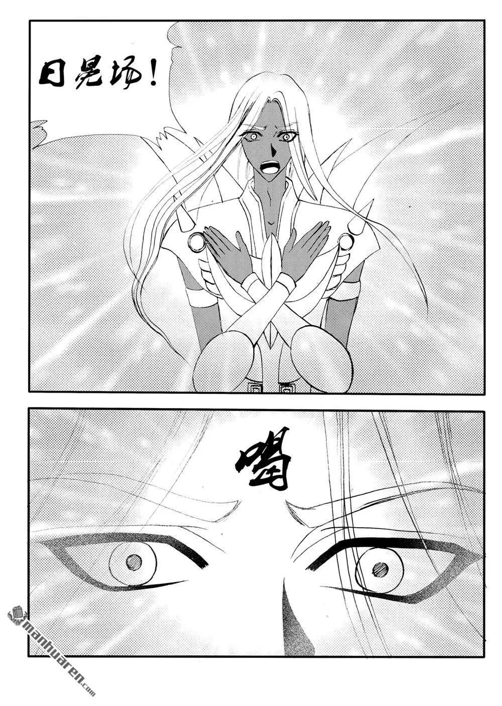 第225回 日冕场