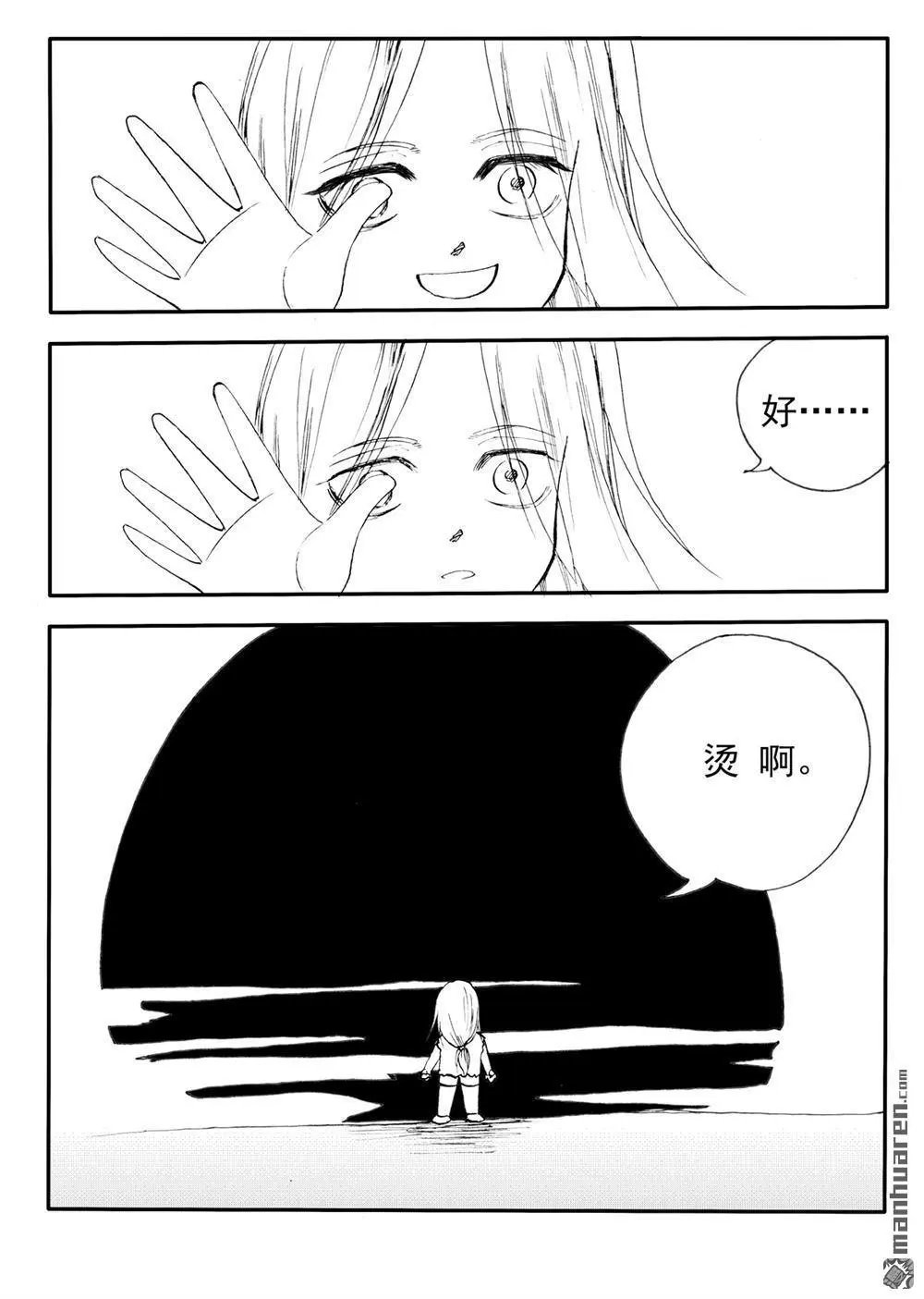 第225回 日冕场