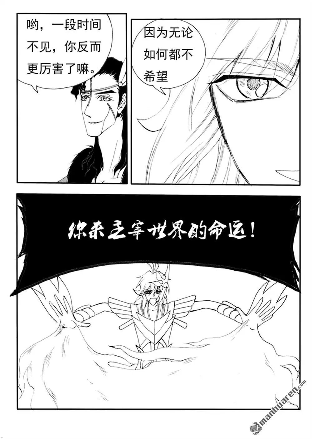 第226回 漫天火海