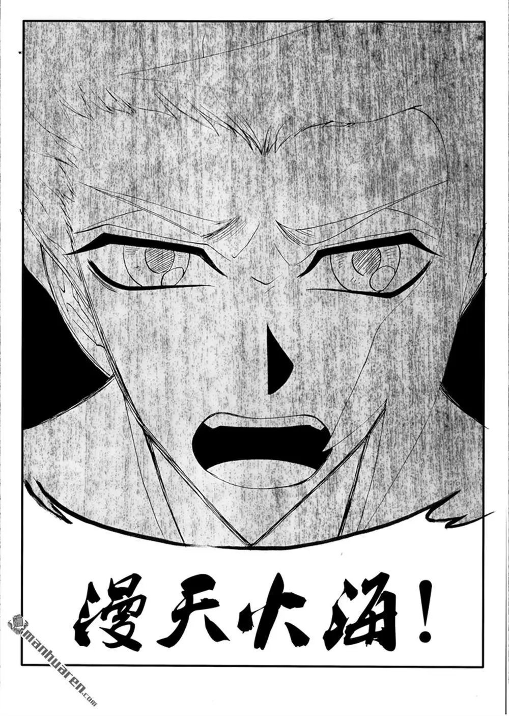 第226回 漫天火海