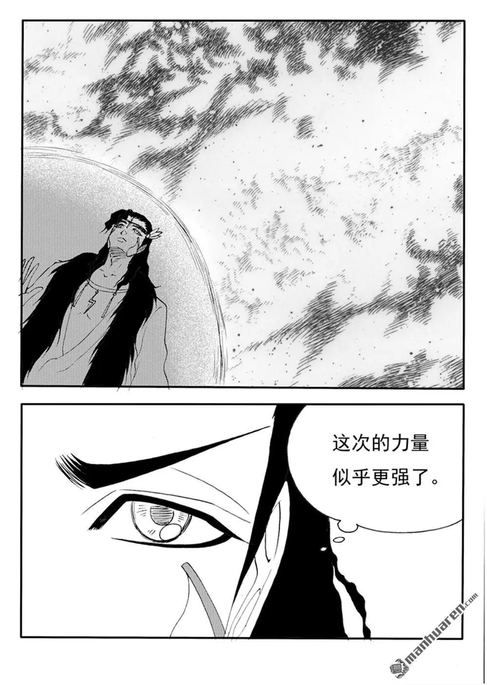 第226回 漫天火海