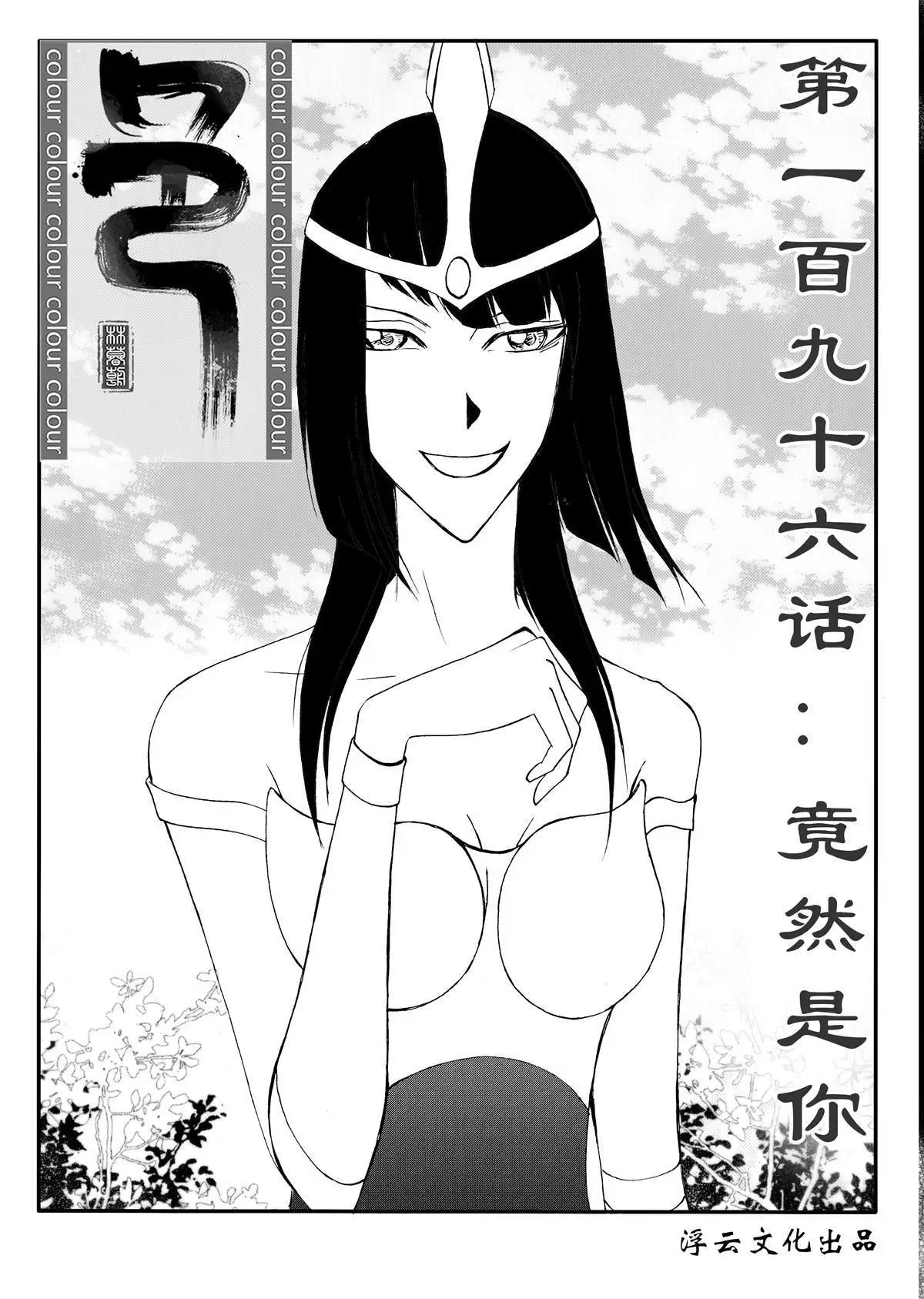 第227回 竟然是你
