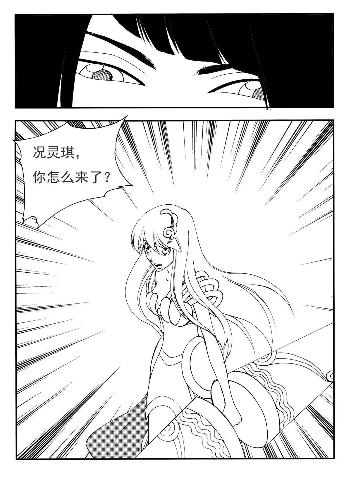 第227回 竟然是你