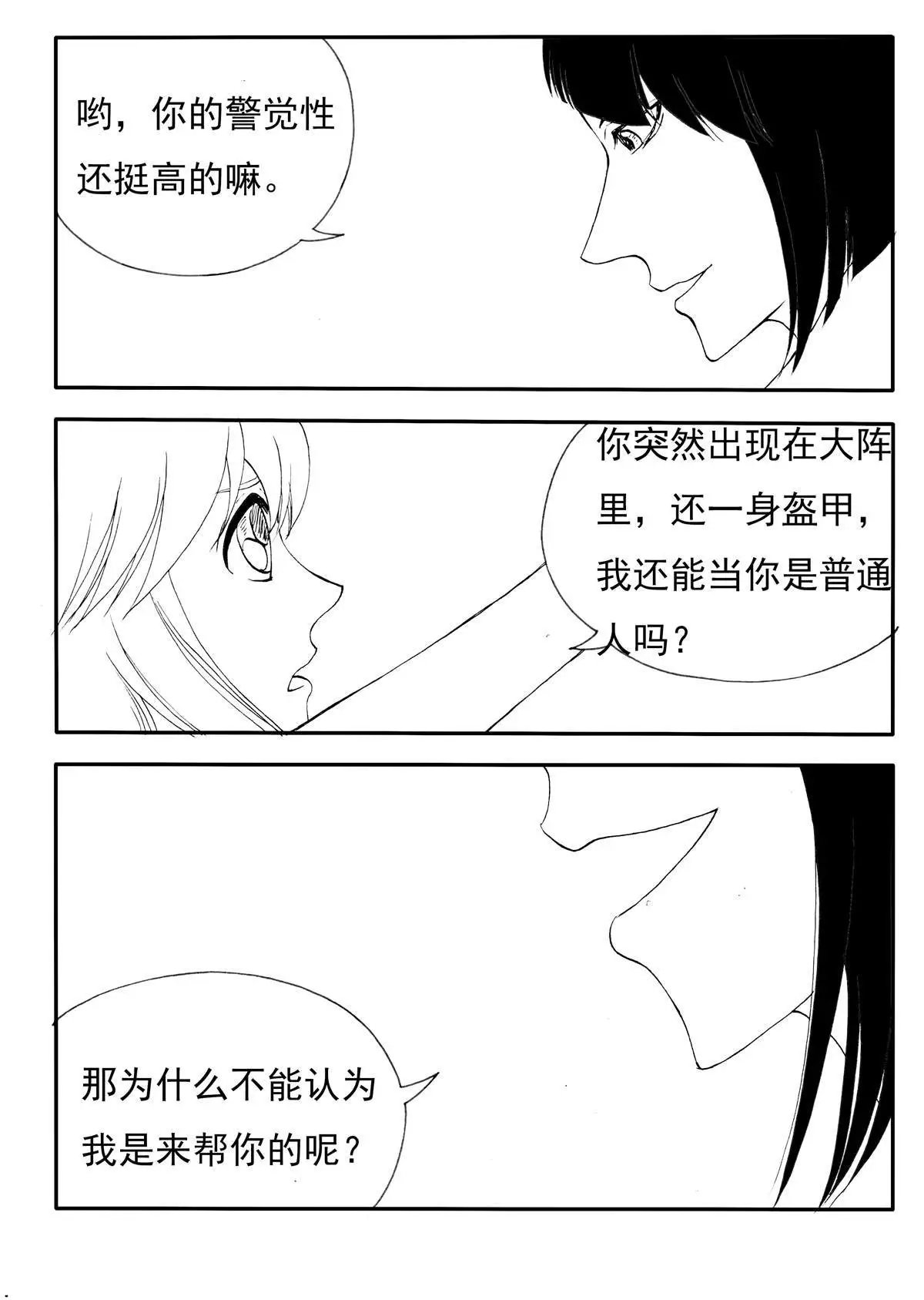 第227回 竟然是你