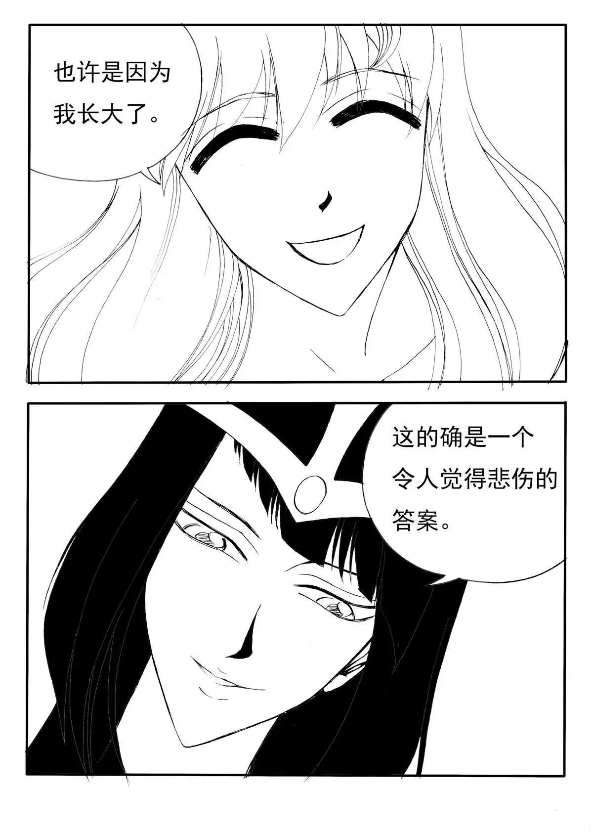 第227回 竟然是你