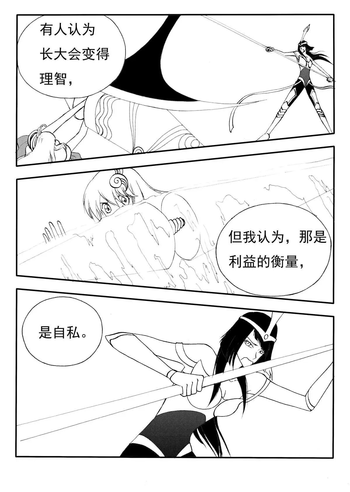 第227回 竟然是你