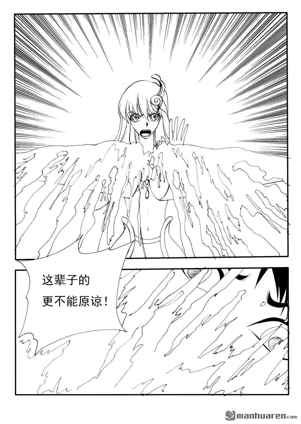 第228回 好朋友的背叛更不能原谅