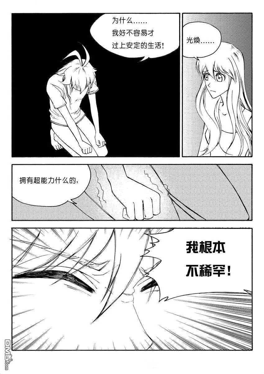 第23回 九鼎（七）