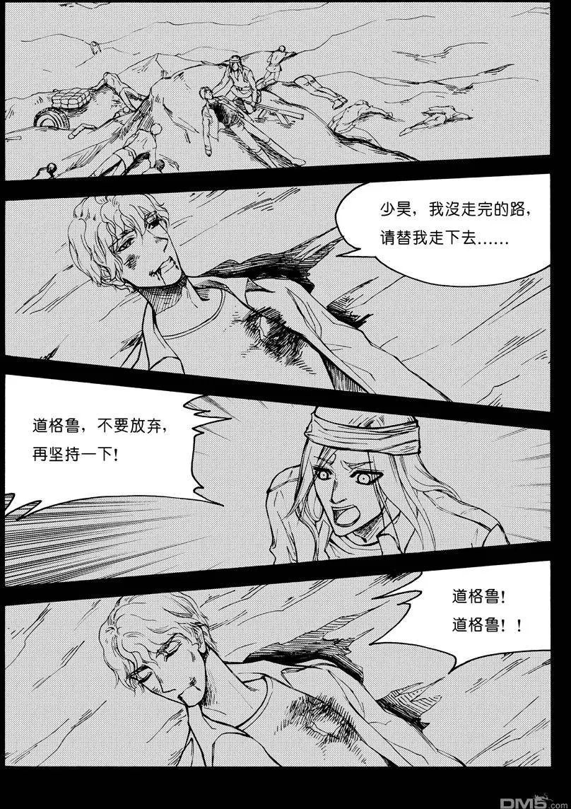 第23回 九鼎（七）