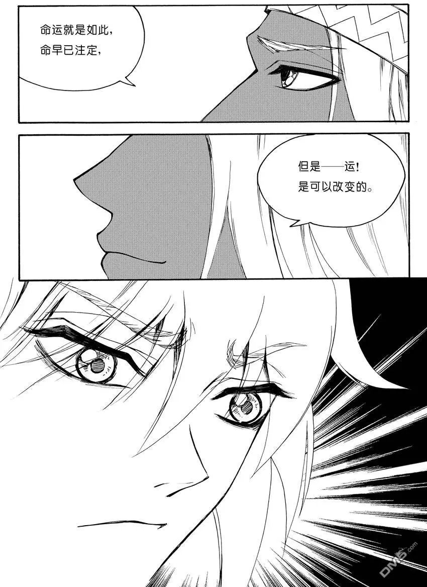 第23回 九鼎（七）