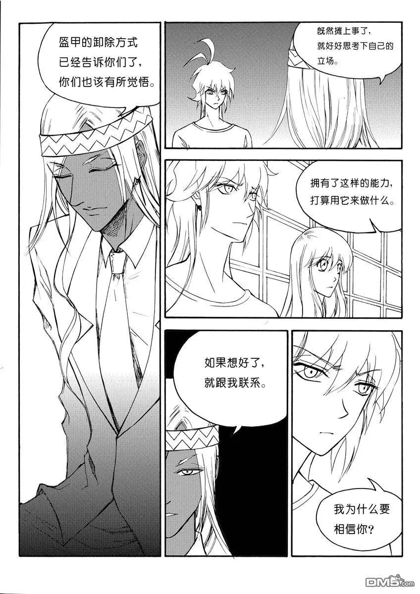 第23回 九鼎（七）