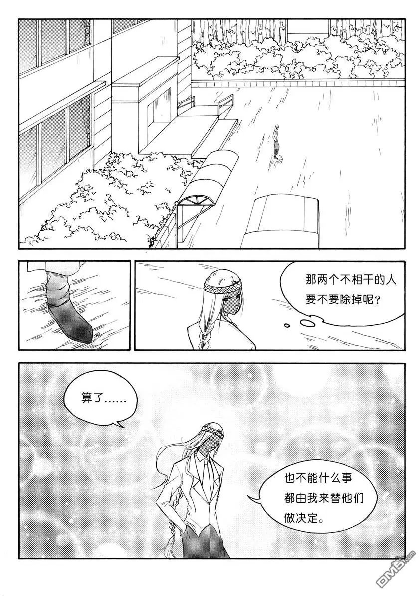 第23回 九鼎（七）